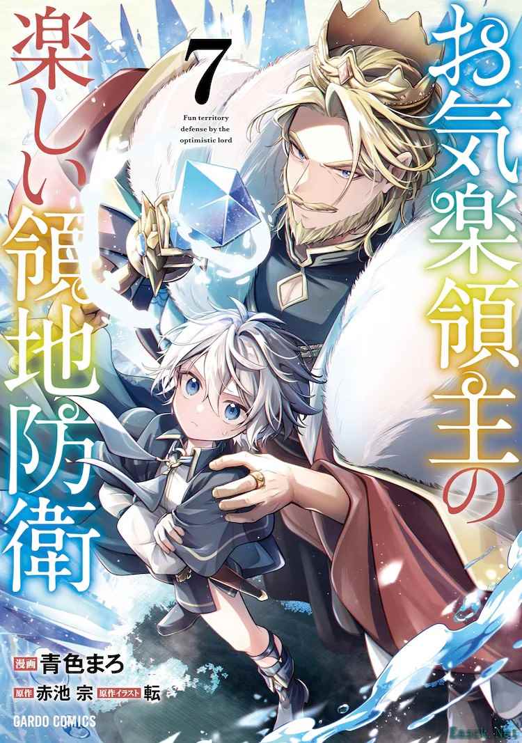 《悠闲领主的快乐领地防御》宣布动画化