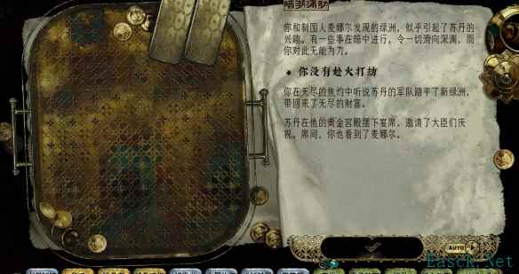苏丹的游戏麦娜尔悄无声息的离开怎么办