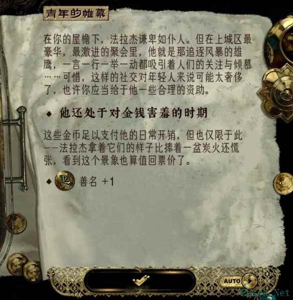 苏丹的游戏青年的帷幕作用是什么