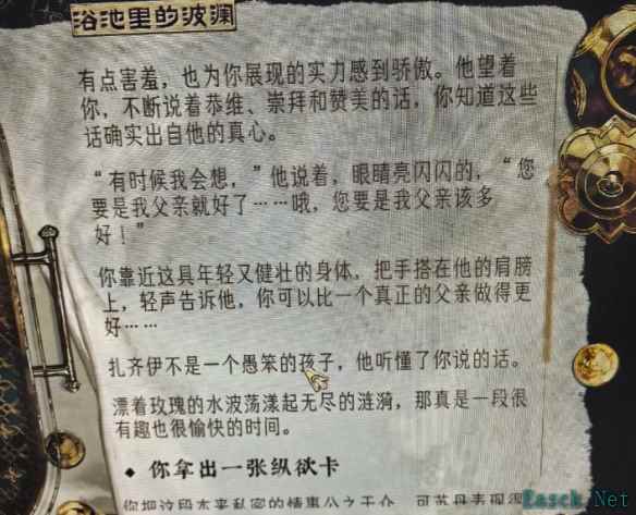 苏丹的游戏阴森的宅邸怎么触发