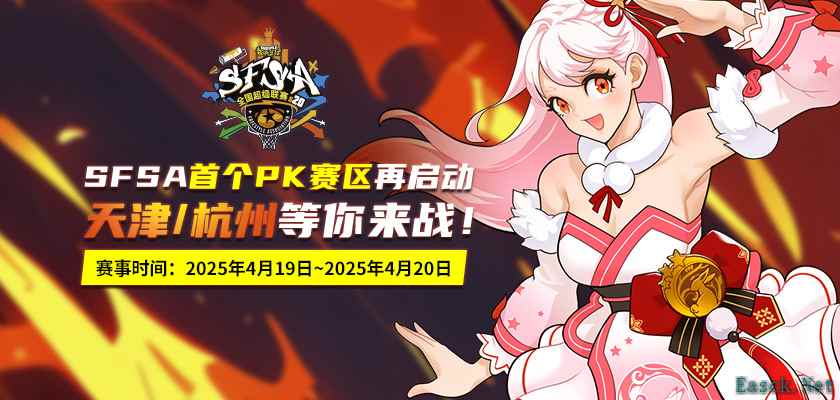 津杭战火将燃   回顾《街头篮球》SFSA重庆站精彩瞬间