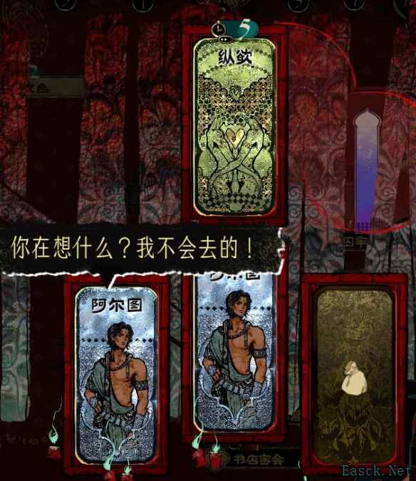苏丹的游戏阴森的宅邸关键卡牌是什么