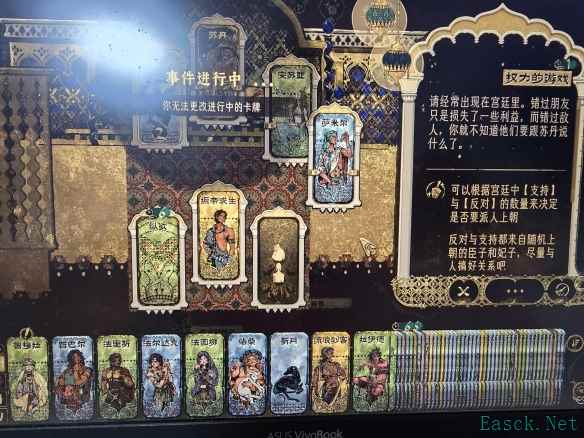 苏丹的游戏异国商人的重要意义物品是什么