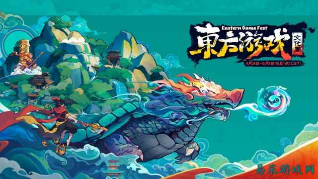 Steam东方游戏文化周即将开启，包含多款国产游戏