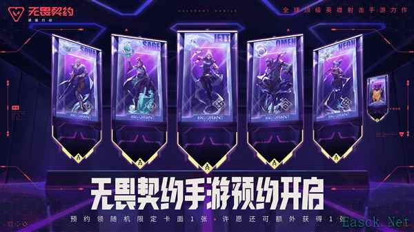 《无畏契约：源能行动》手游正式开启预约