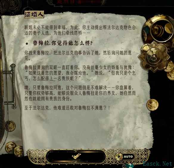 苏丹的游戏鲁梅拉结婚怎么触发