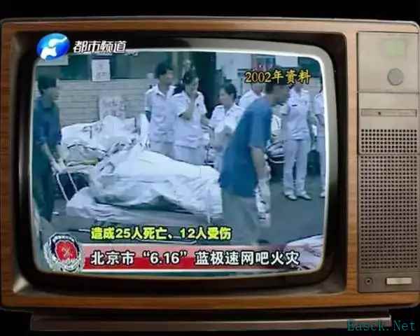 蓝极速网吧惨案——当野蛮生长撞上监管失守,一场改写游戏史的血色灾难