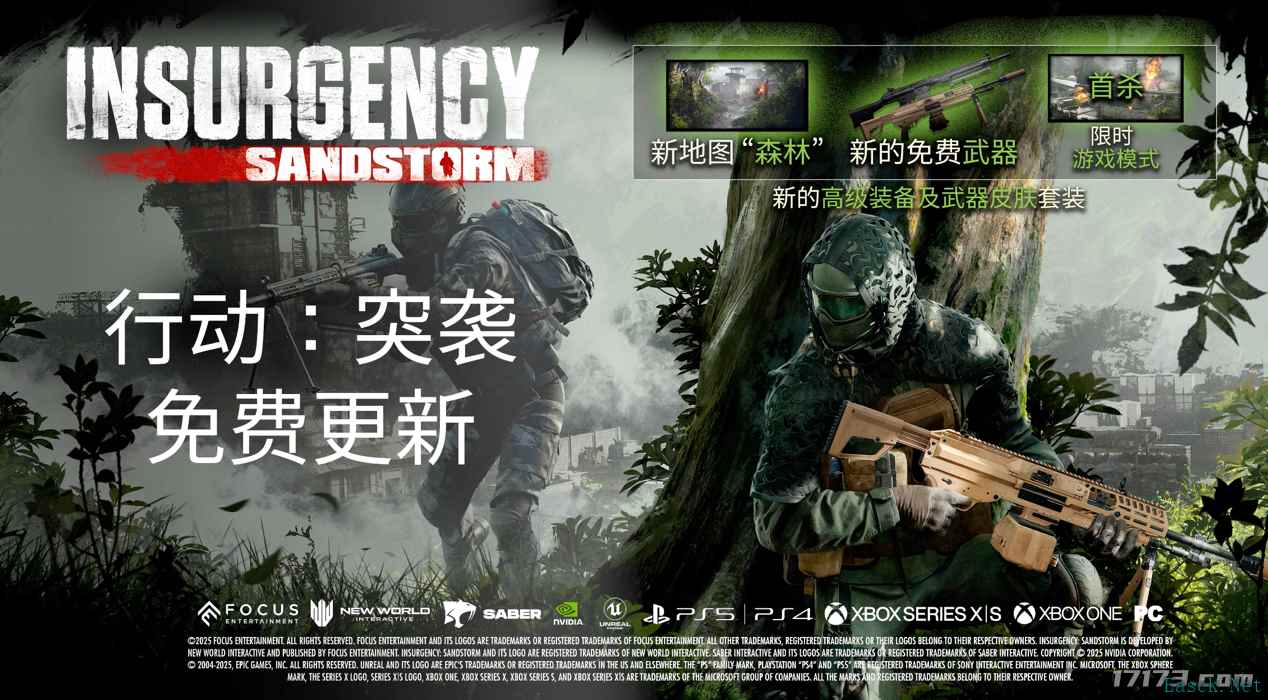 《叛乱: 沙漠风暴》全新重大更新“行动: 突袭”现已免费推出
