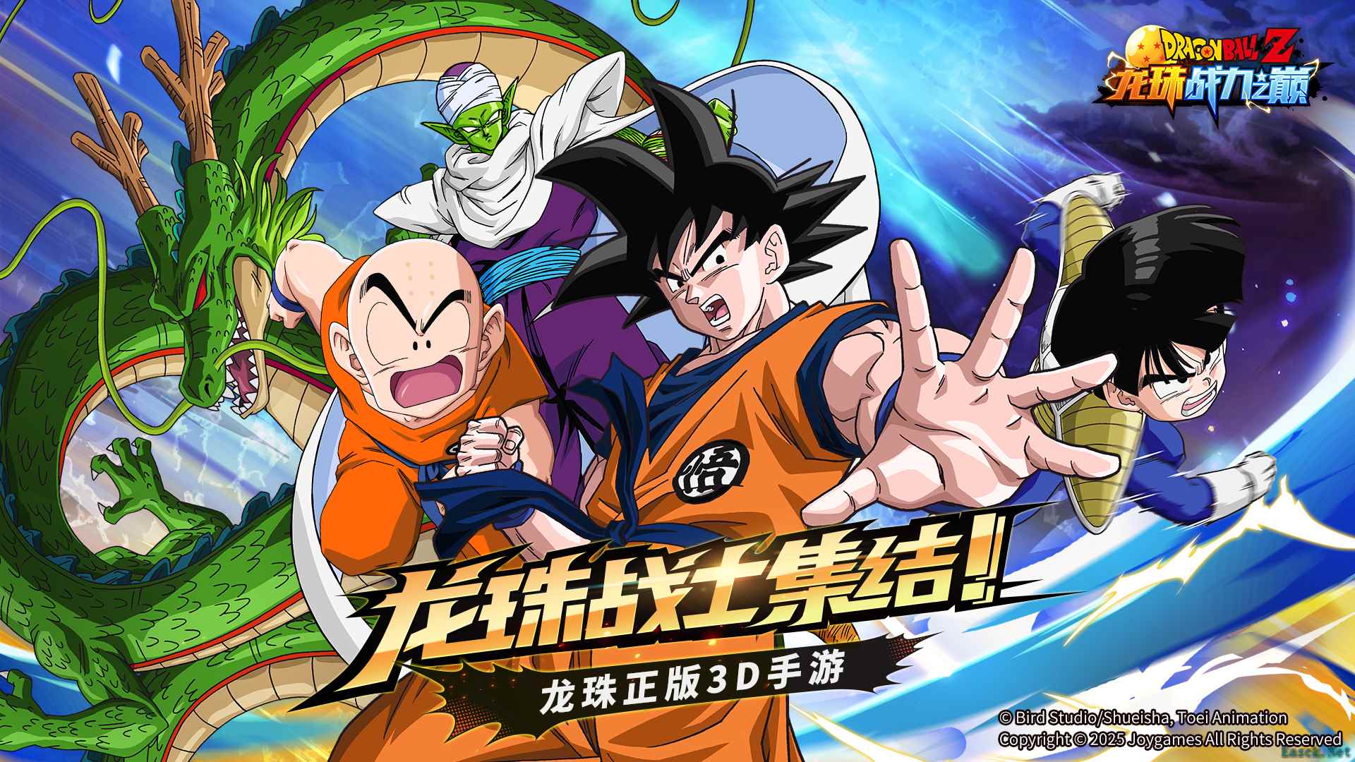 《龙珠战力之巅》4月27日武道测试开启,邀你汇聚强者之力一同集结!