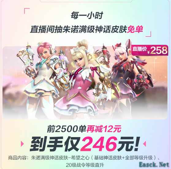 守望先锋直播带货什么时候开始