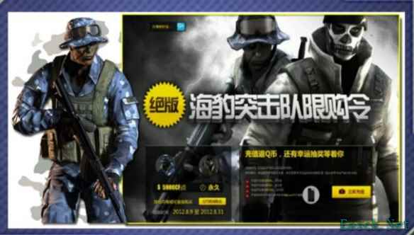 穿越火线海豹突击队怀旧服可以用吗