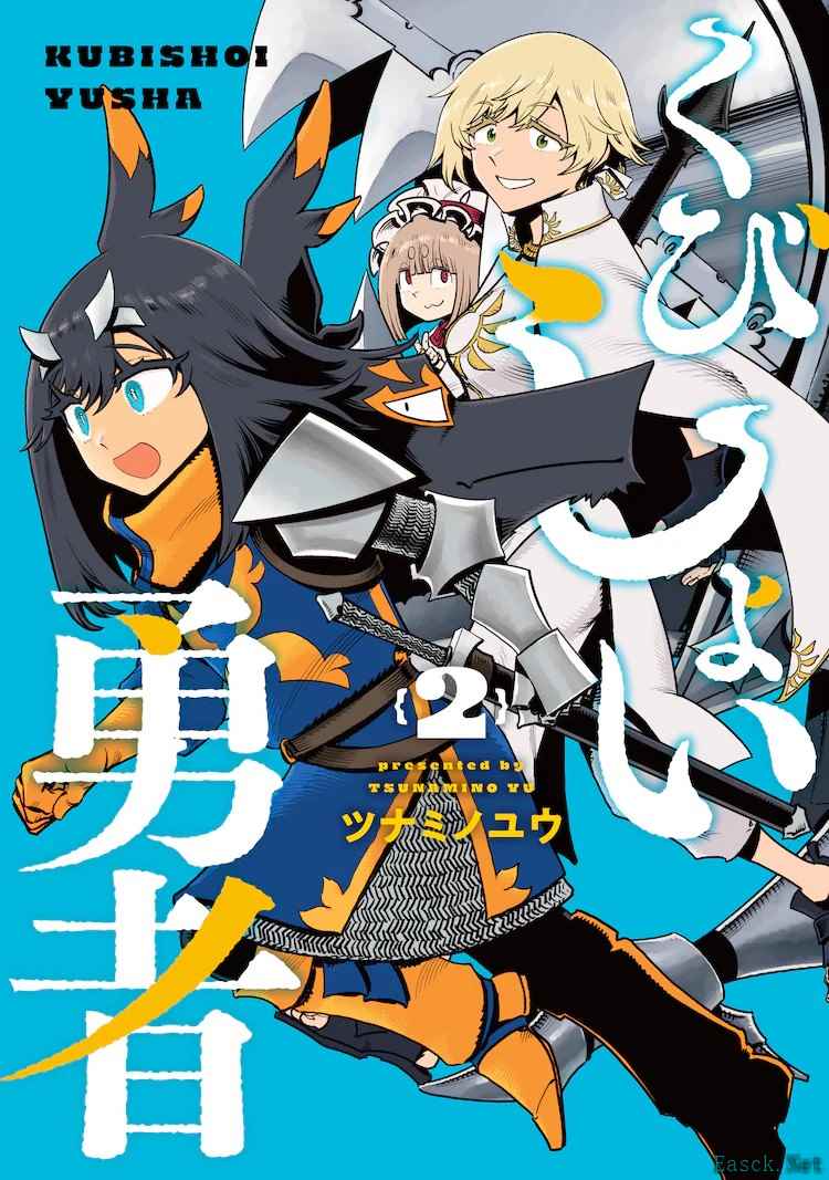 漫画家ツナミノユウ举办签名会，庆祝两部作品同时发售！