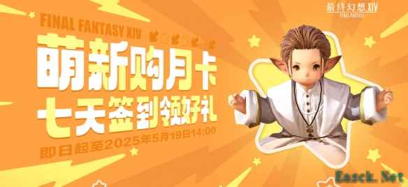 ff14萌新购月卡活动介绍