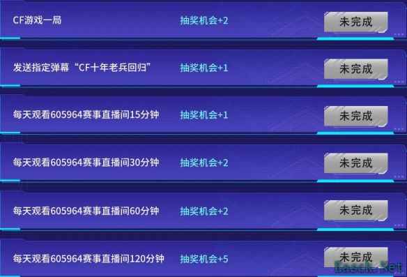穿越火线怀旧杯抽奖活动网址分享