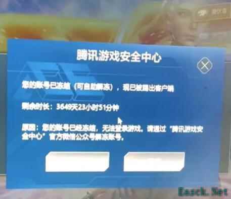 穿越火线账号被冻结十年怎么办