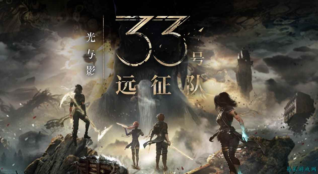 《光与影：33号远征队》：从育碧出来的法国人，正在教日本人怎么做JRPG
