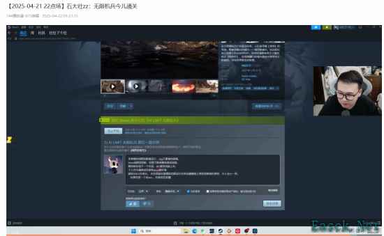 《明末：渊虚之羽》将参展微博游戏动漫展
