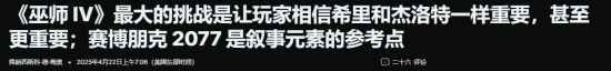 《巫师4》开发挑战：重塑希里角色地位