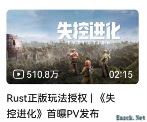 失控进化3