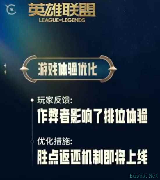 《英雄联盟》将推出三项体验优化举措