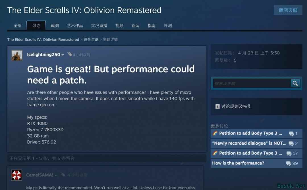 《上古卷轴4：湮灭》重制版PC版优化问题引玩家不满