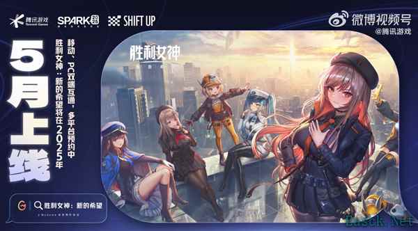 腾讯宣布《胜利女神：新的希望》将于5月上线