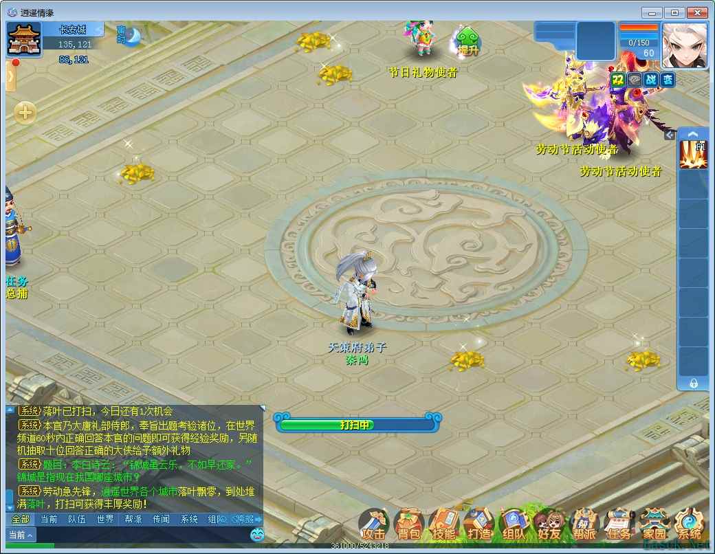 动物快跑 劳动先锋 《逍遥情缘》三大特色活动伴你过五一