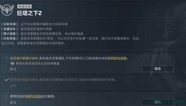三角洲行动巨塔之下2怎么做
