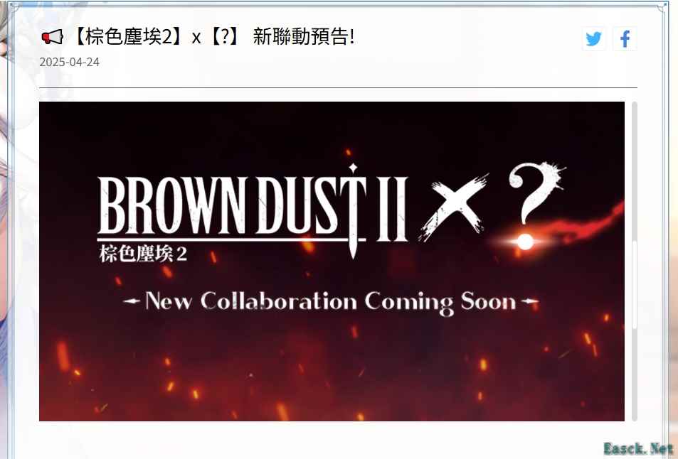 网页泄露！《棕色尘埃2》或将联动《哥布林杀手》