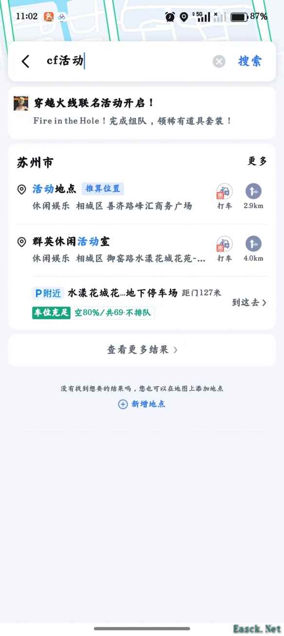 穿越火线百度地图联名活动怎么参与