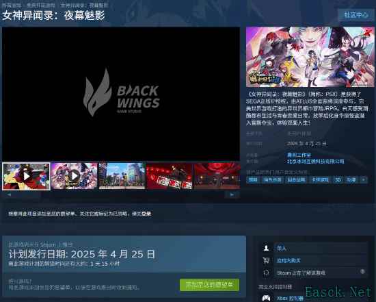 《女神异闻录：夜幕魅影》上线Steam并将联动P3
