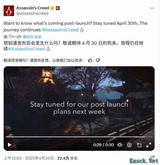 《刺客信条：影》下周揭晓上市后计划详情