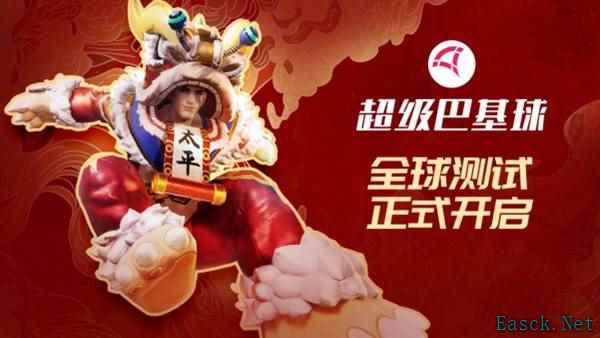 国产赛博朋克竞技游戏《超级巴基球》宣布限时回归