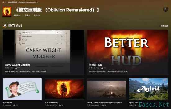 《上古卷轴4》复刻版发售首日已有90款MOD上线