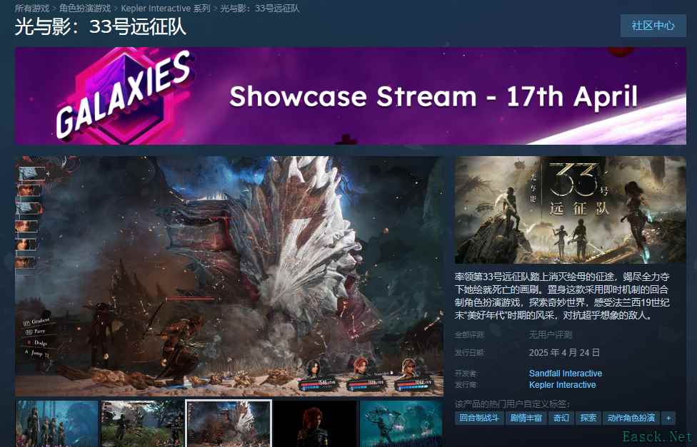 光与影33号远征队在steam叫什么