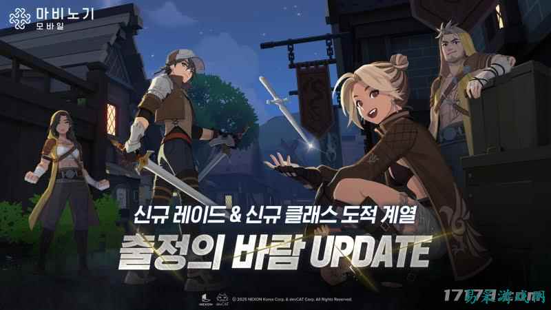 《洛奇M》新增“盗贼”职业系列 宣传视频放出