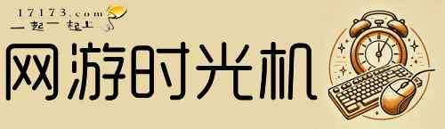网游时光机:20年前和《魔兽世界》抗衡的游戏,最终沦为资本的牺牲品