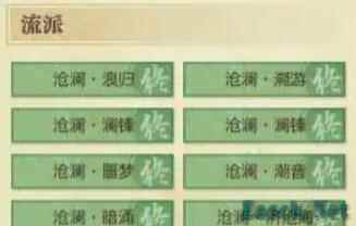 逆水寒奇遇舟耶非耶怎么做
