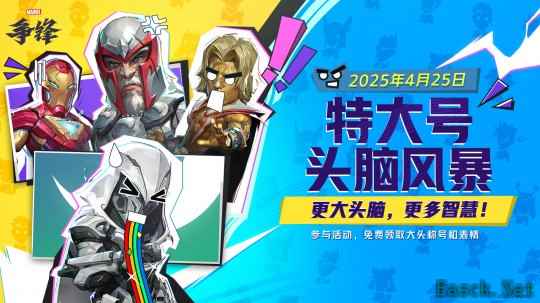《漫威争锋》全新活动模式来袭!2款画师合作外观上架!
