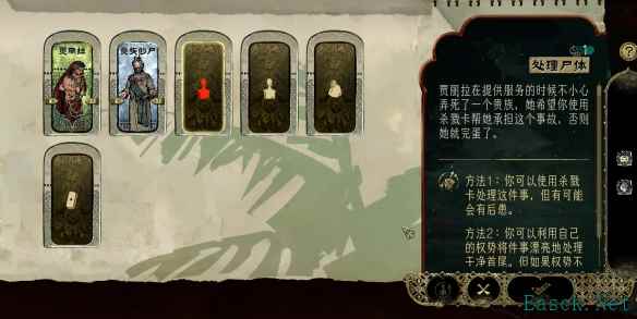 苏丹的游戏贾丽拉结局是什么
