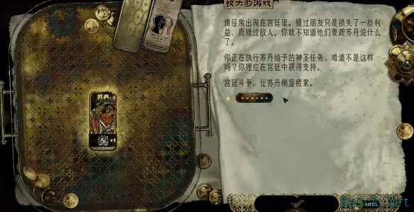 苏丹的游戏盖斯的爵位怎么获得