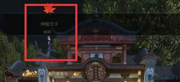 逆水寒奇遇月下幽影怎么做