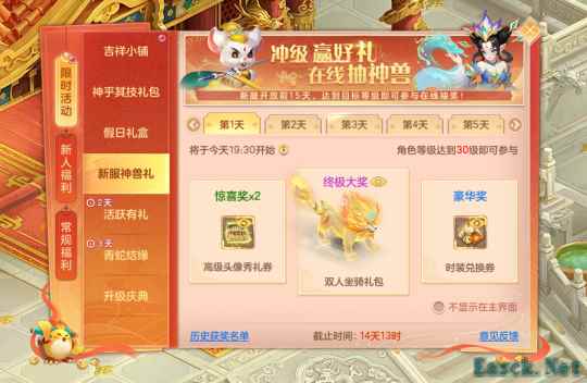 《幻唐志》在线抽神兽与坐骑