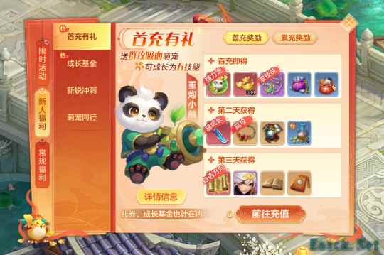 《幻唐志》重炮小熊