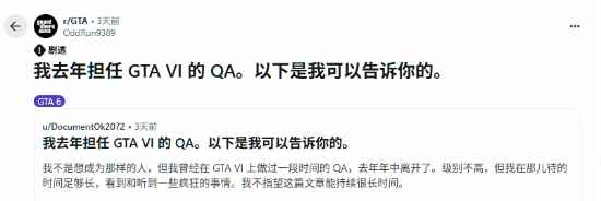 GTA6前测试人员爆料：罪恶都市乡村比例超预期