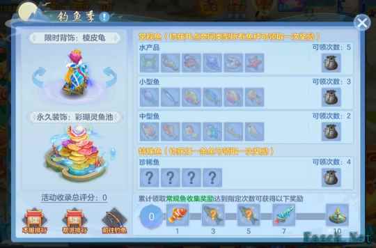 《幻唐志:逍遥外传》钓鱼季天气