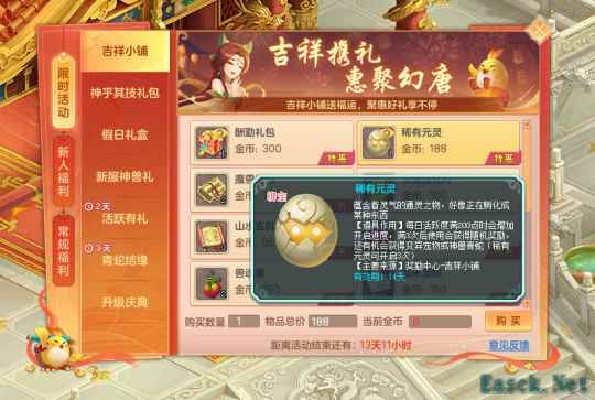 《幻唐志》五一大服“惊鸿影”