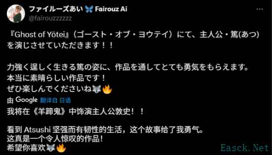 《羊蹄山之魂》女主日配谈配音感受