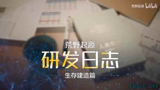 腾讯生存游戏《荒野起源》曝光实机画面研发日志