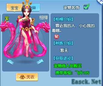 天使的容颜,毒蛇的心 《逍遥情缘》可别沉迷相柳的温柔乡哦!